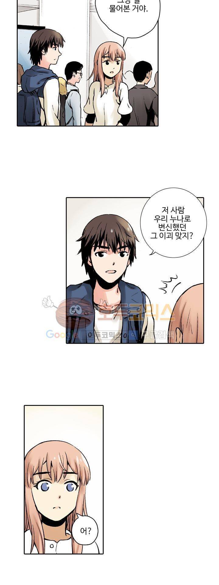 요괴소녀 30화 5