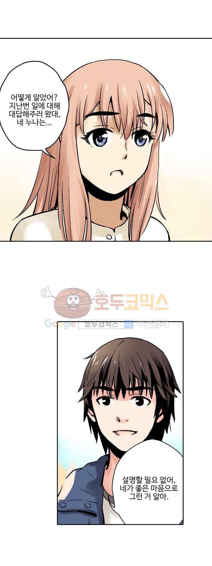 요괴소녀 30화 6
