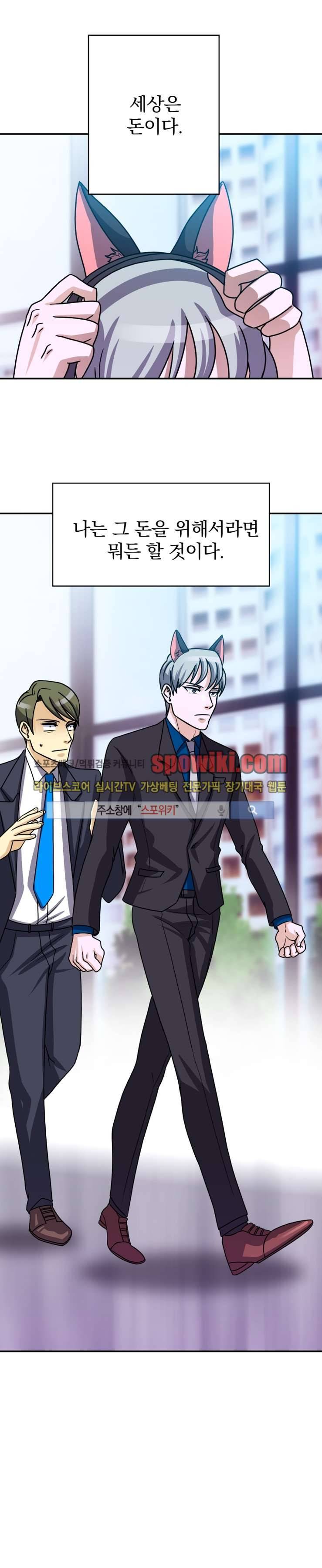 나의 주인님 15화 1