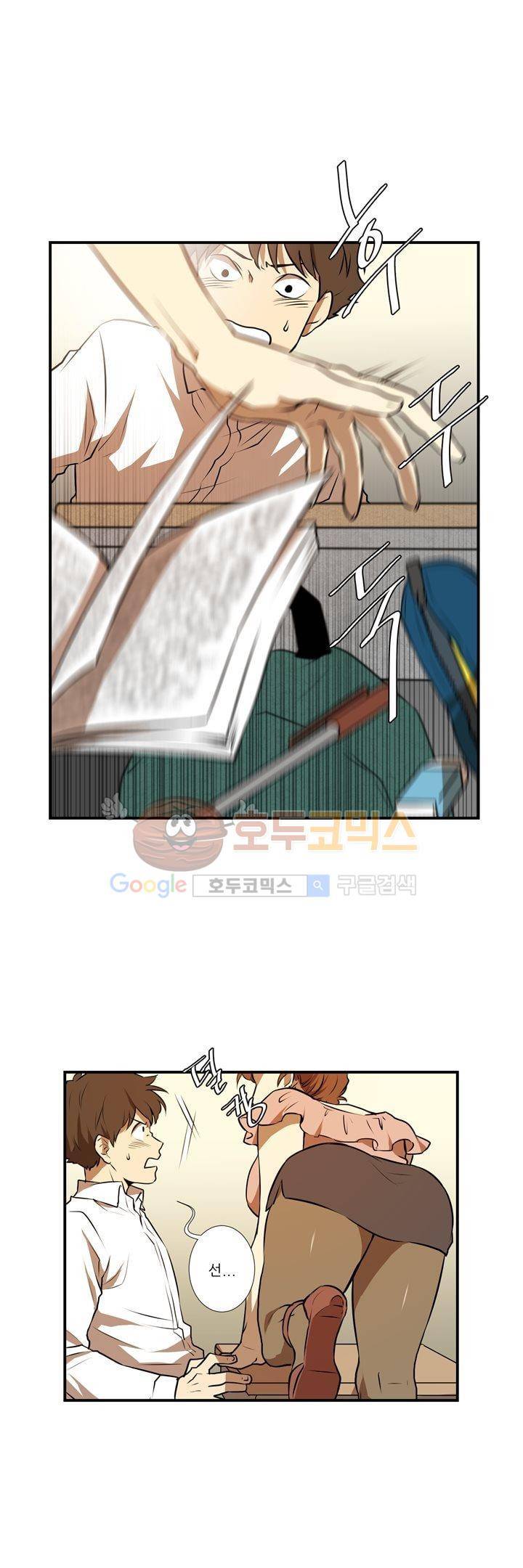 기똥찬 우리 8화 1