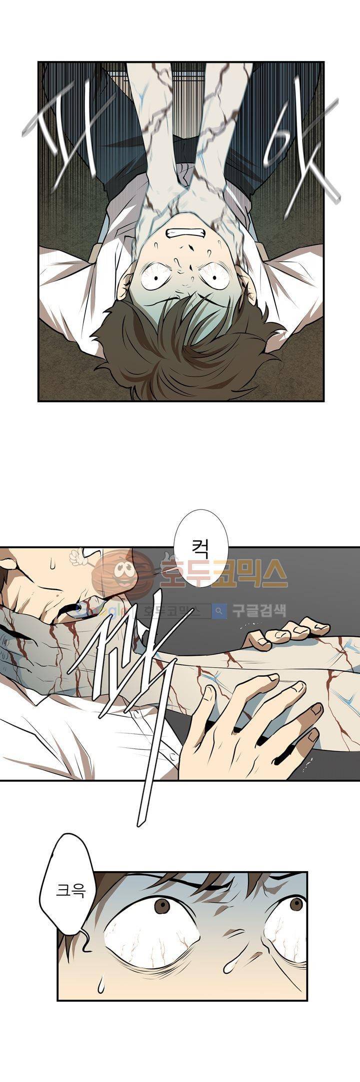 기똥찬 우리 8화 5
