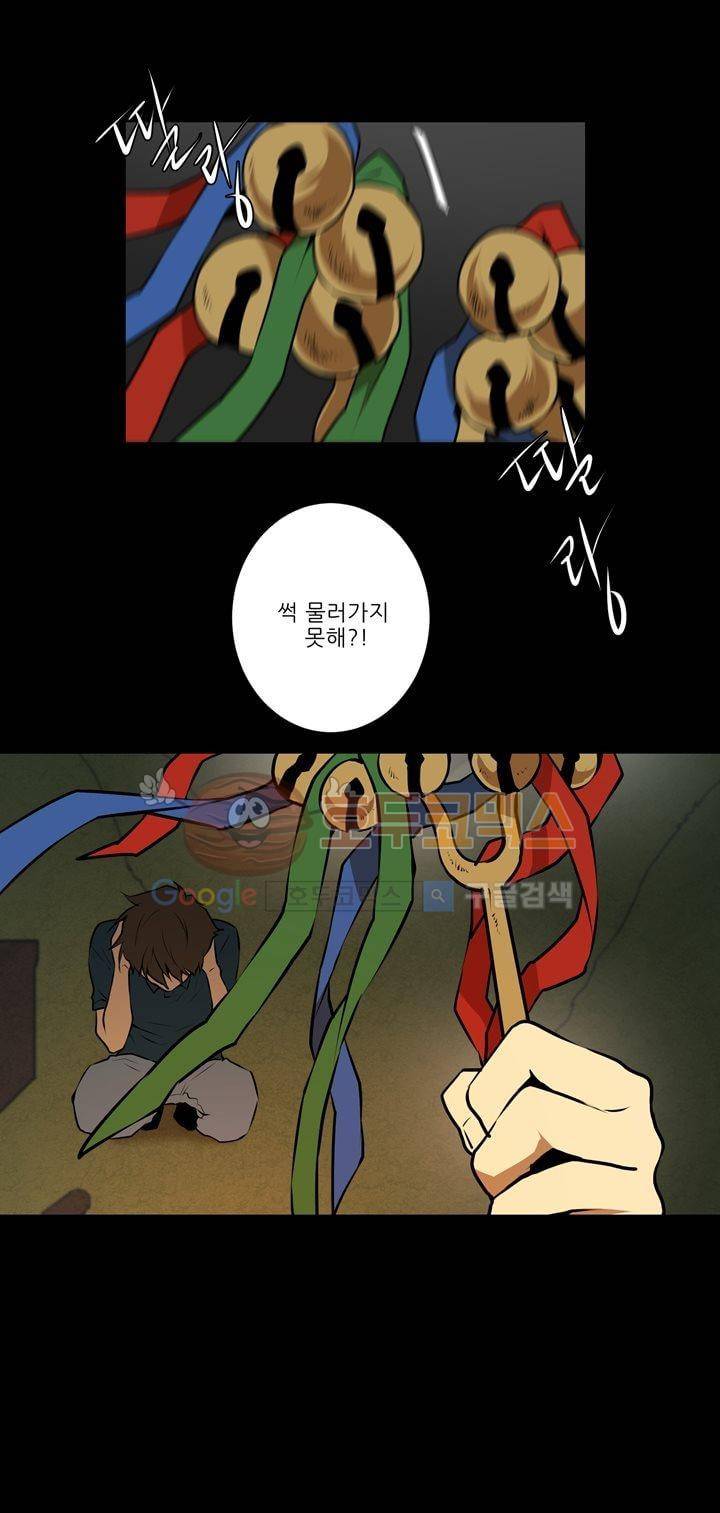 기똥찬 우리 17화 2