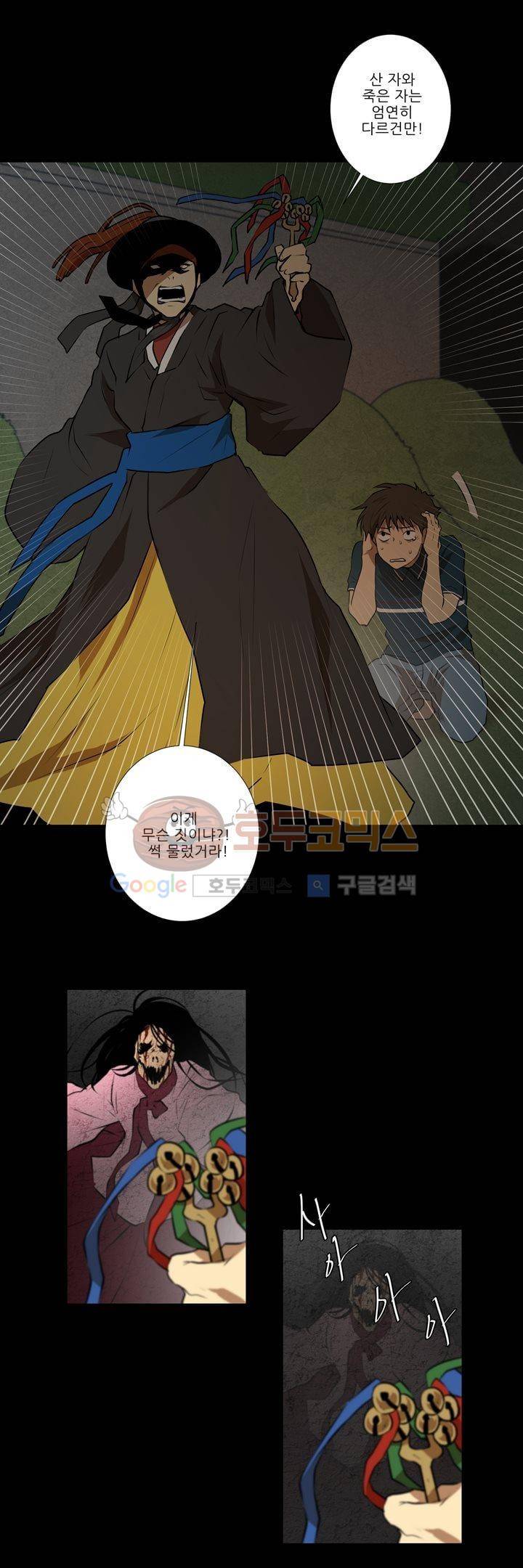 기똥찬 우리 17화 3