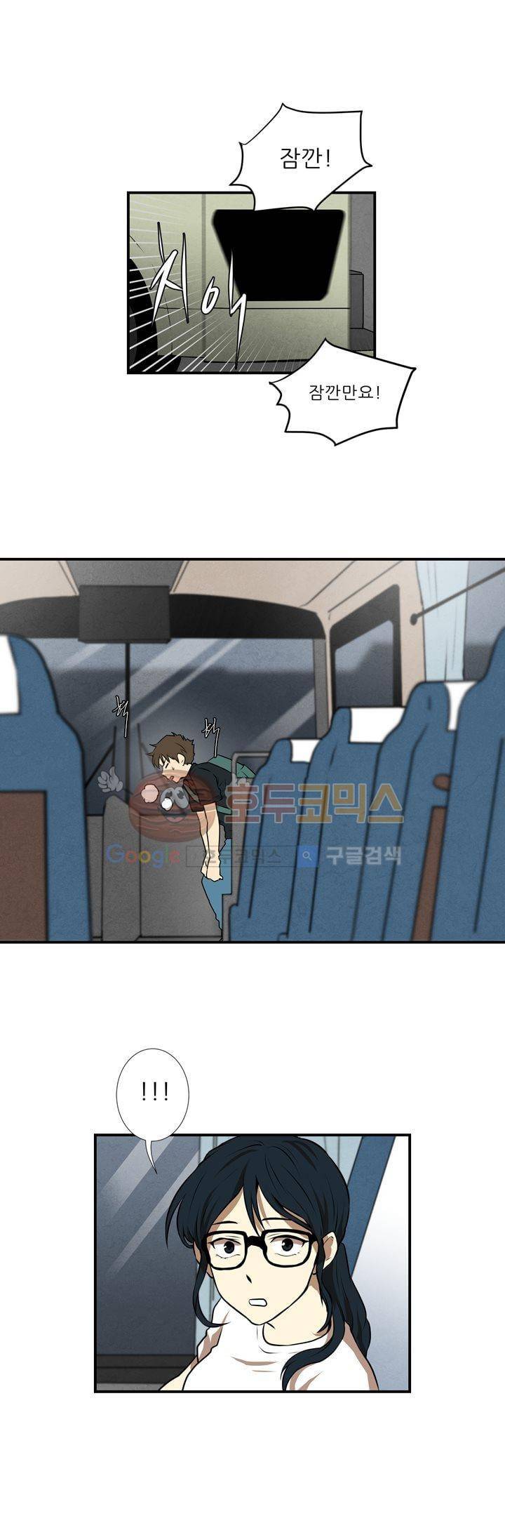 기똥찬 우리 25화 4