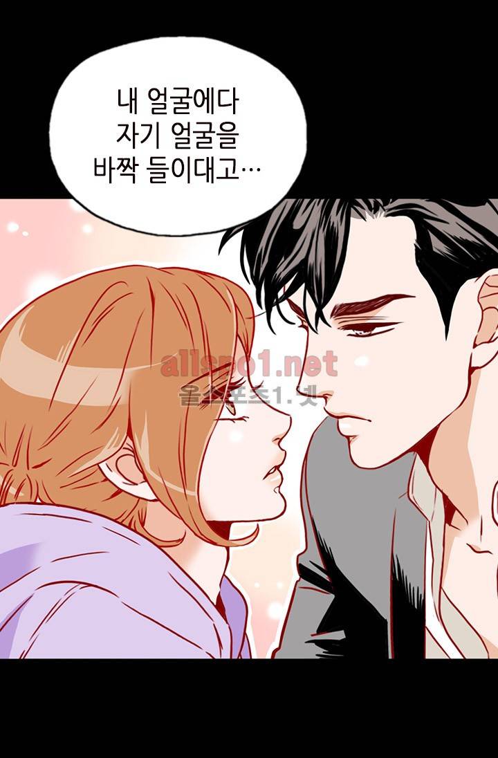 김 비서가 왜 그럴까 7화 4