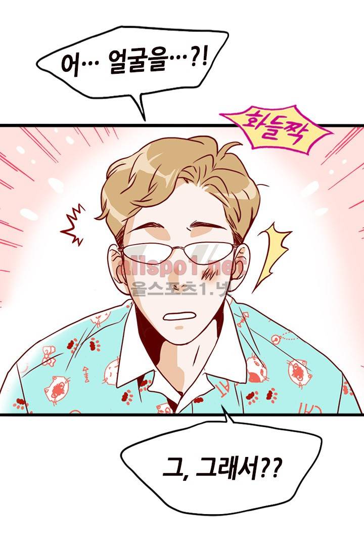 김 비서가 왜 그럴까 7화 5