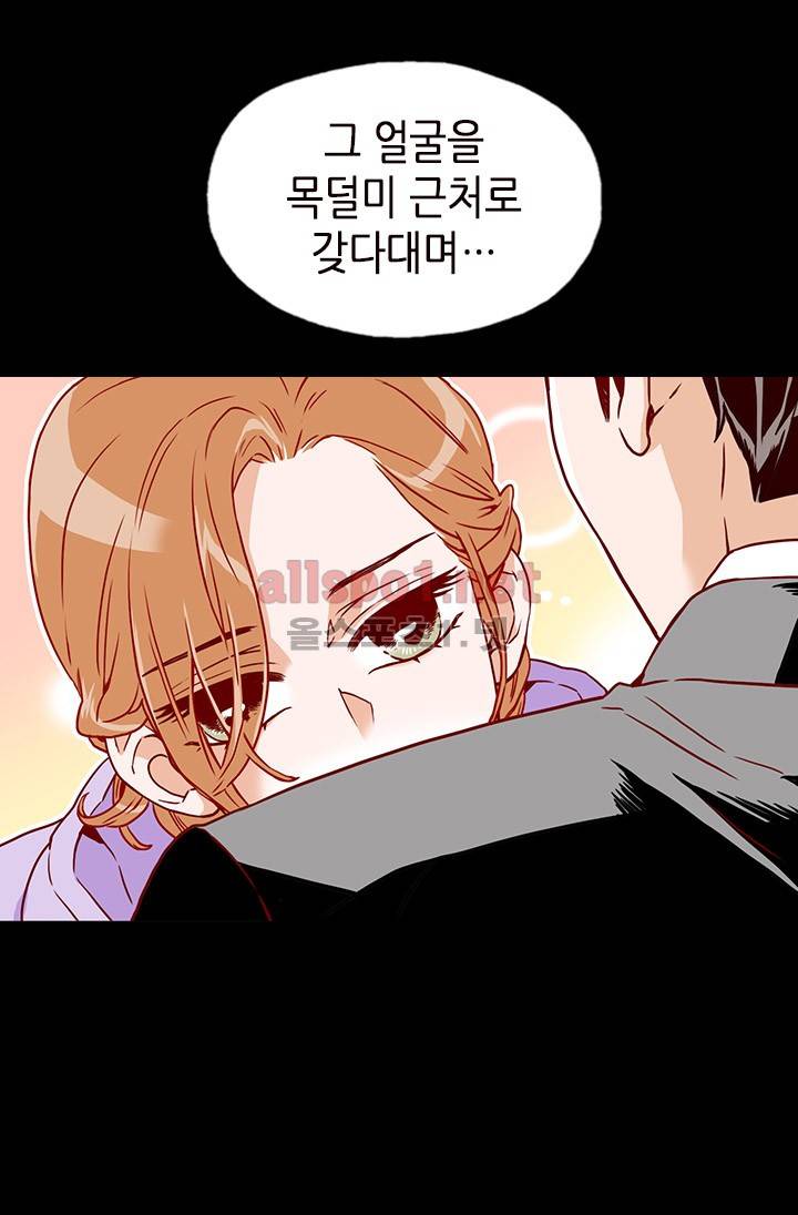 김 비서가 왜 그럴까 7화 6