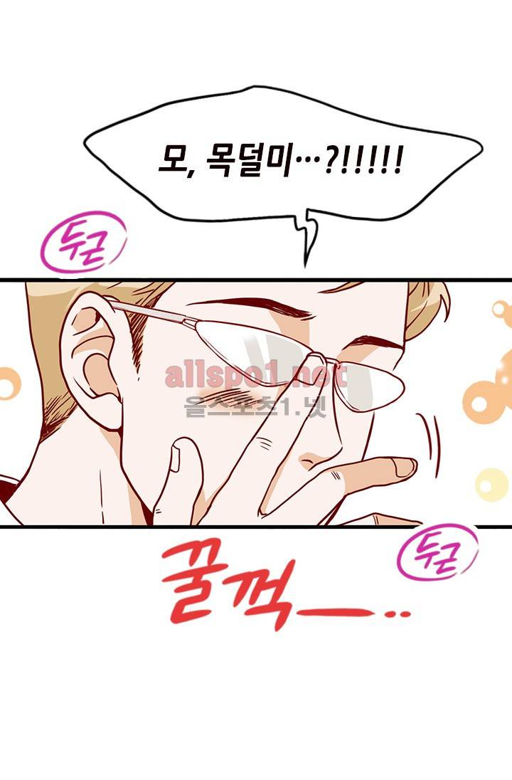 김 비서가 왜 그럴까 7화 7