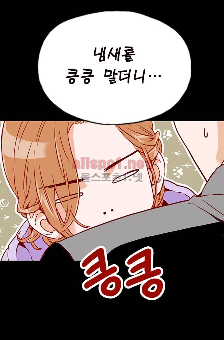 김 비서가 왜 그럴까 7화 8