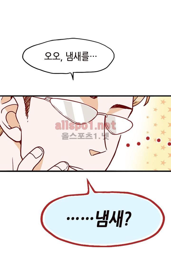 김 비서가 왜 그럴까 7화 9
