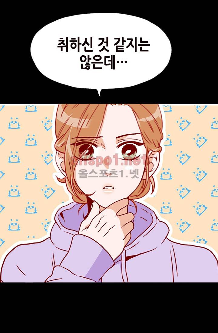 김 비서가 왜 그럴까 7화 10