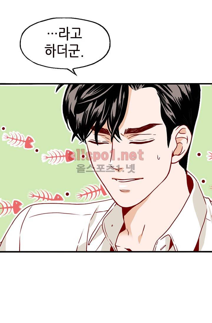 김 비서가 왜 그럴까 7화 11