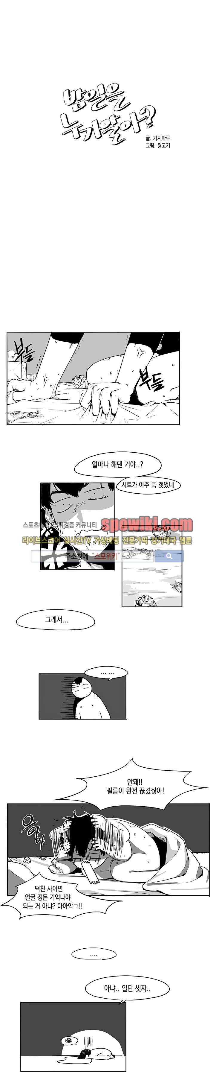 BL 단편선을 부탁해! 밤일을 누가 알아 (중) 1