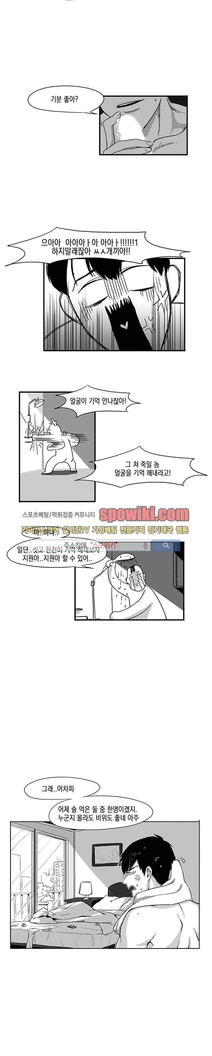 BL 단편선을 부탁해! 밤일을 누가 알아 (중) 3