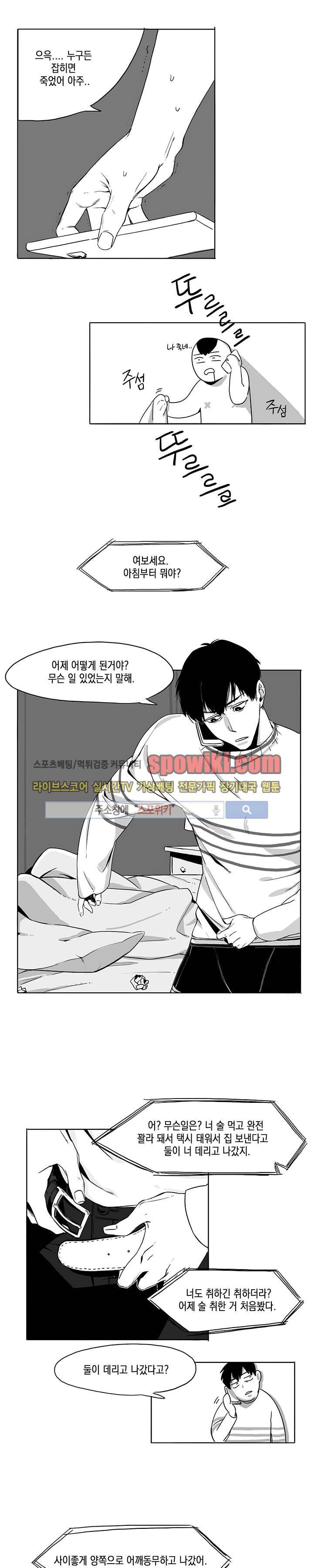 BL 단편선을 부탁해! 밤일을 누가 알아 (중) 4