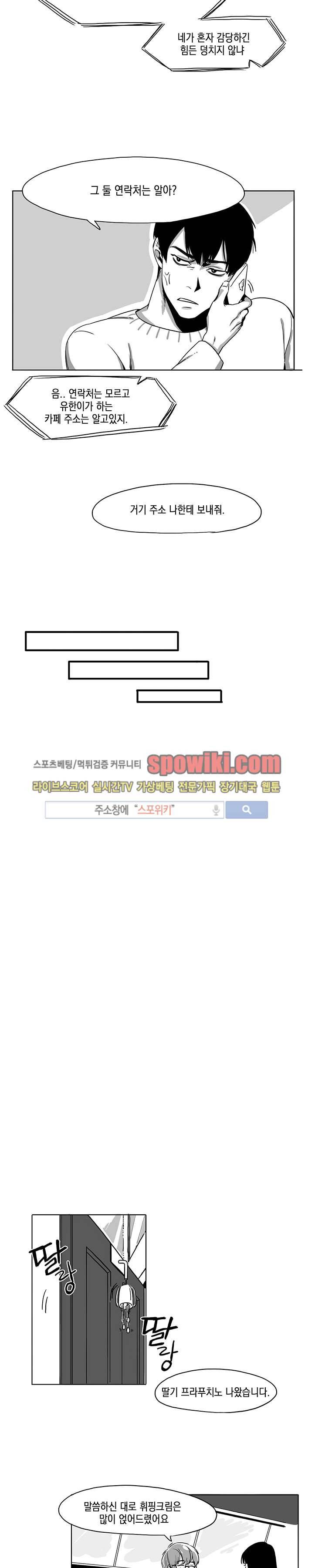 BL 단편선을 부탁해! 밤일을 누가 알아 (중) 5
