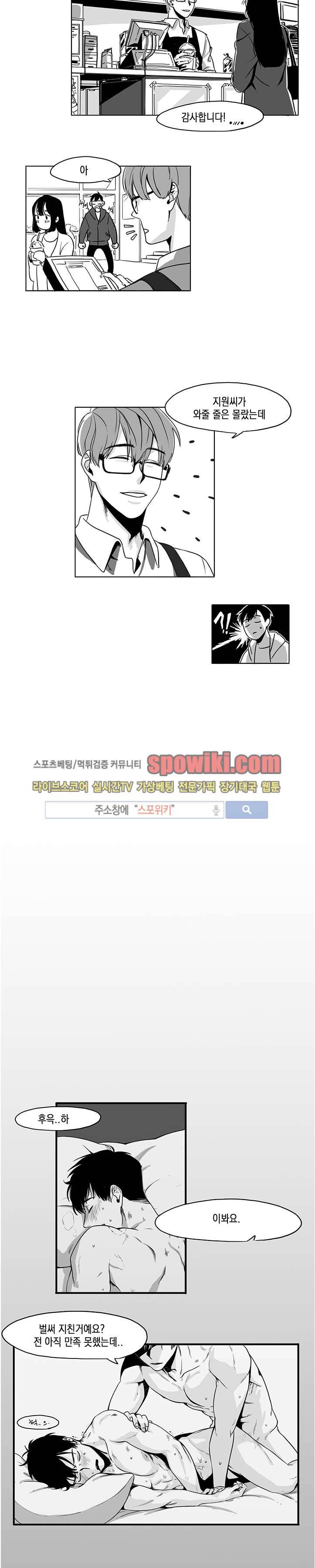 BL 단편선을 부탁해! 밤일을 누가 알아 (중) 6