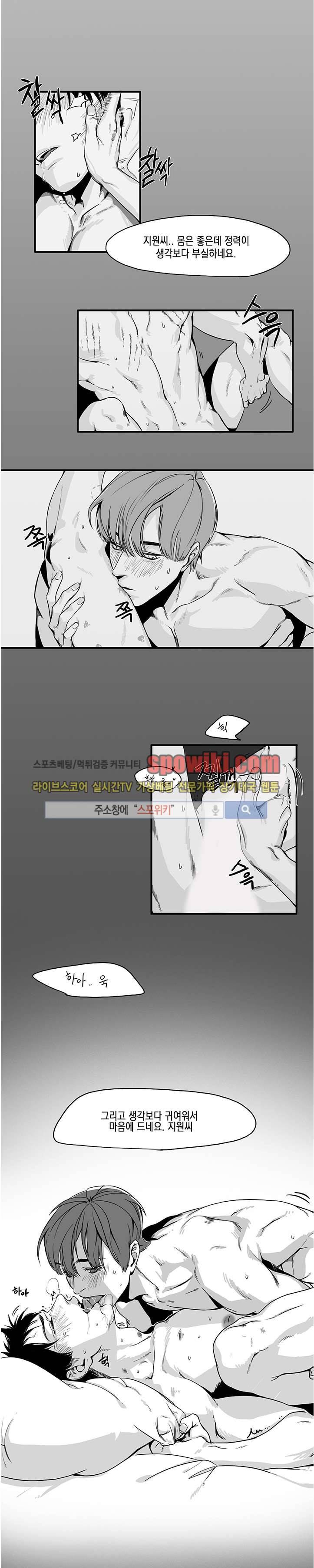 BL 단편선을 부탁해! 밤일을 누가 알아 (중) 7