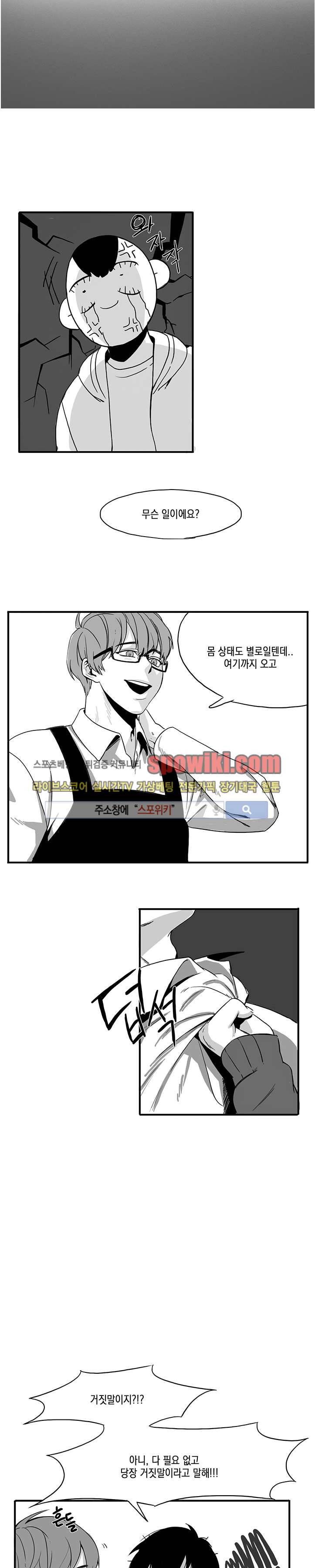 BL 단편선을 부탁해! 밤일을 누가 알아 (중) 8