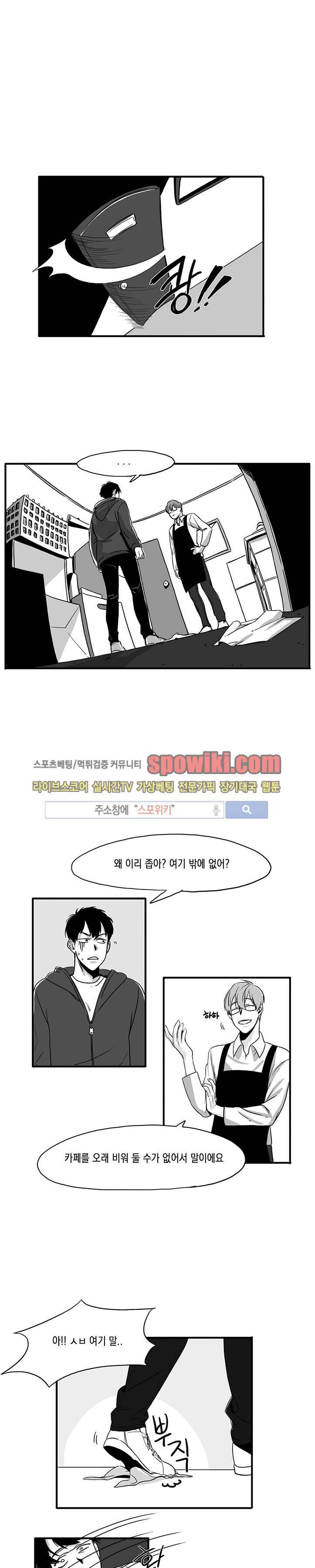 BL 단편선을 부탁해! 밤일을 누가 알아 (중) 10
