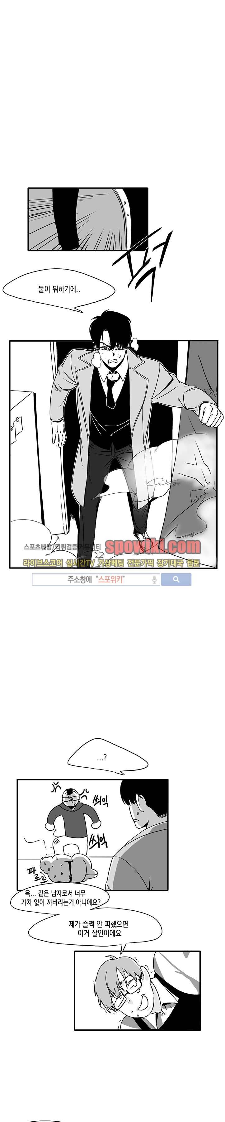 BL 단편선을 부탁해! 밤일을 누가 알아 (중) 14