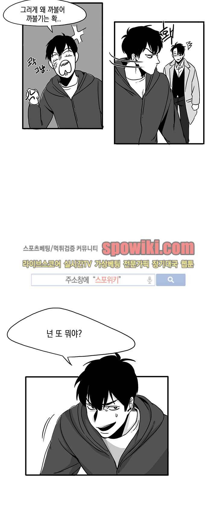 BL 단편선을 부탁해! 밤일을 누가 알아 (중) 15