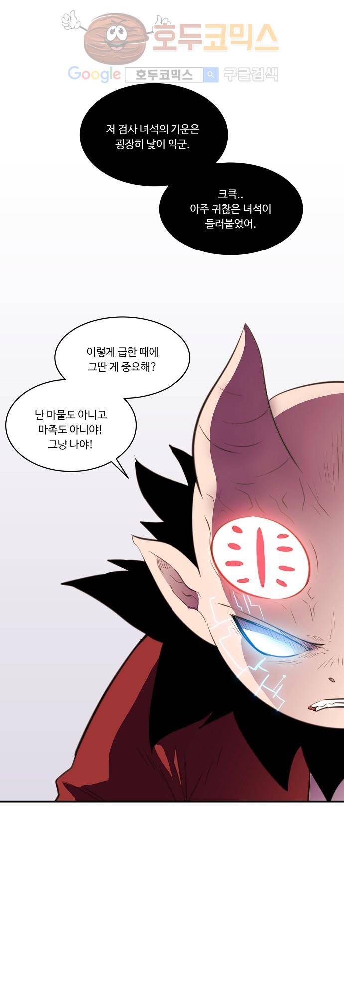 허스크 37화 - 홈, 스윗 홈(6) 2