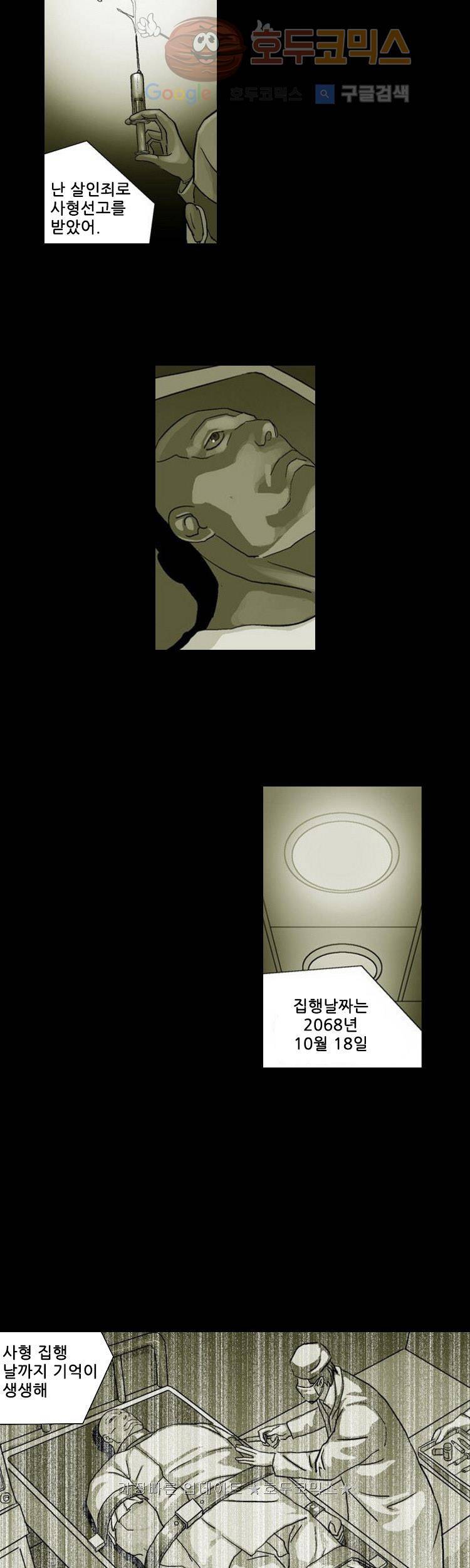 본성 4화 2
