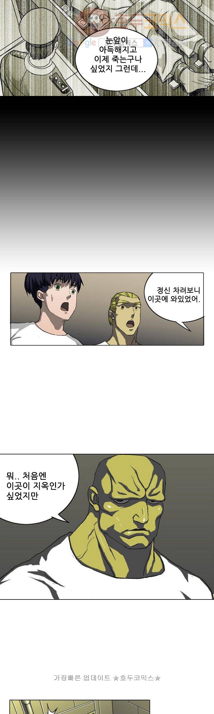 본성 4화 3