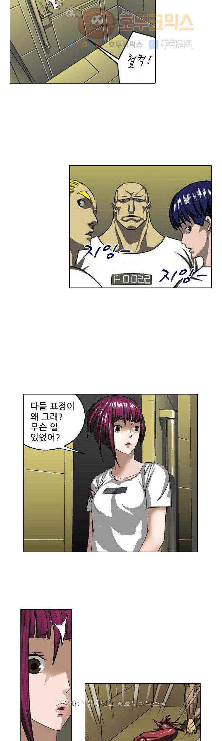 본성 4화 4