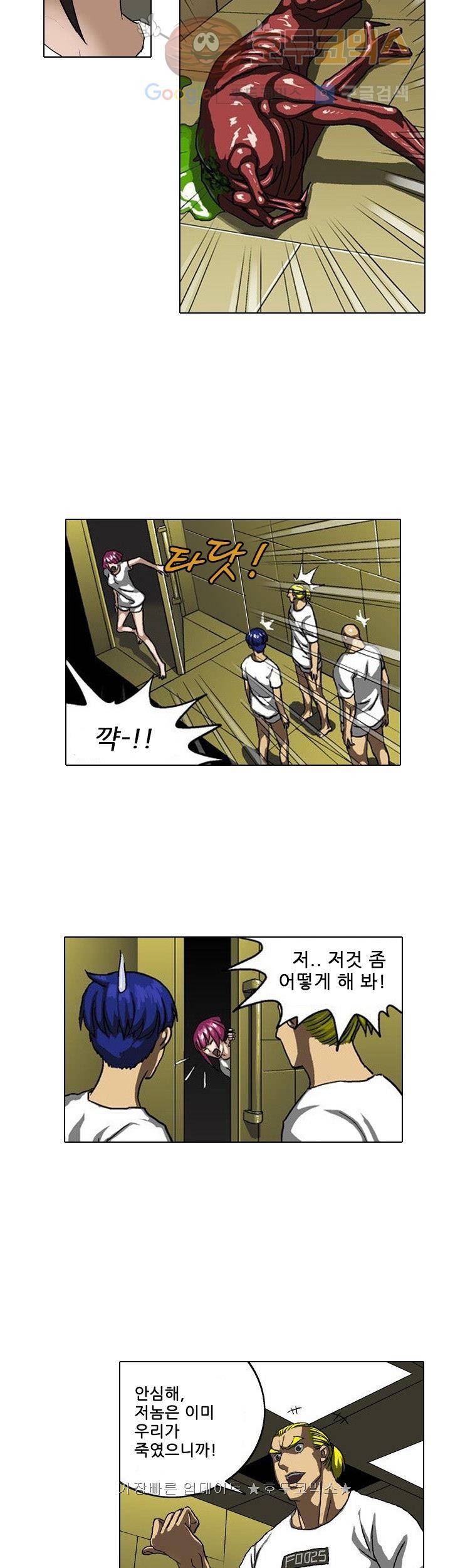 본성 4화 5