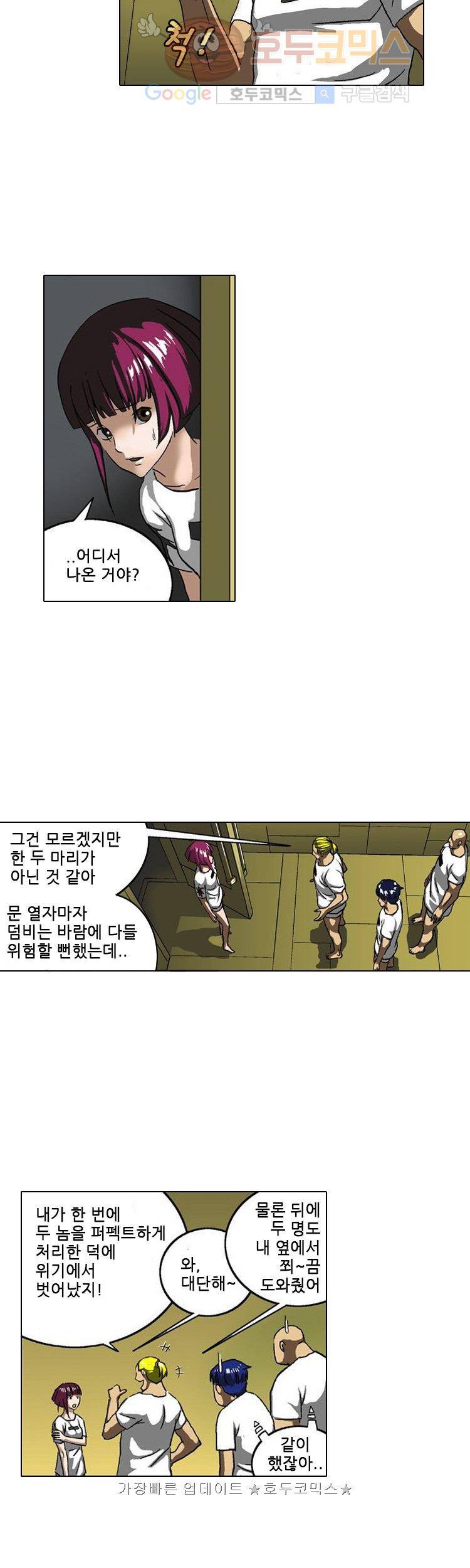 본성 4화 6