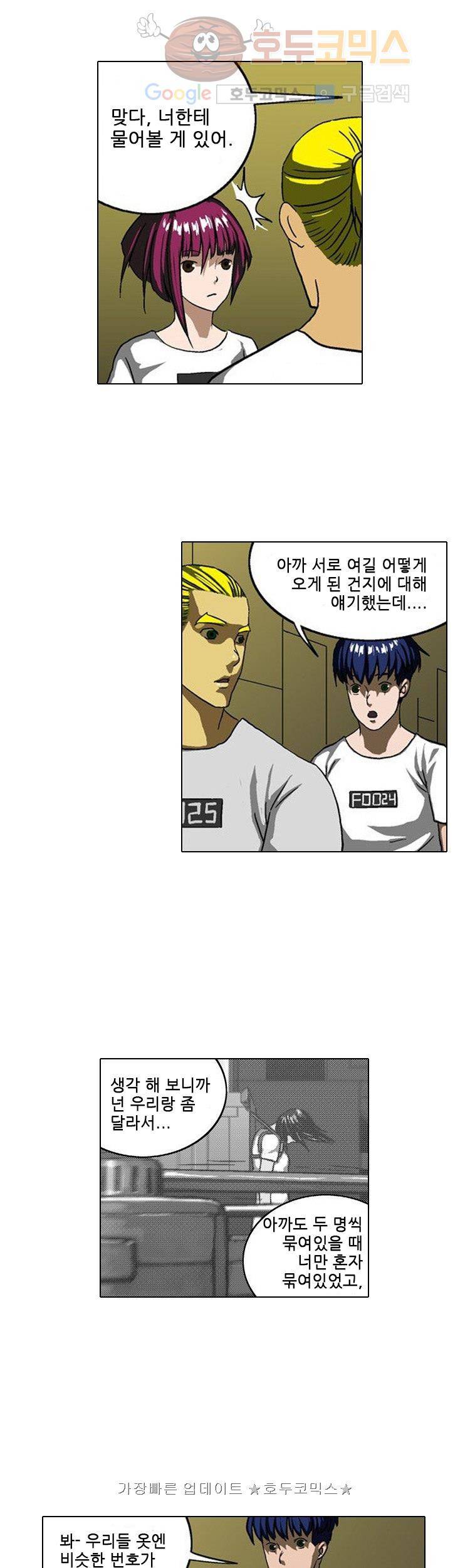 본성 4화 7