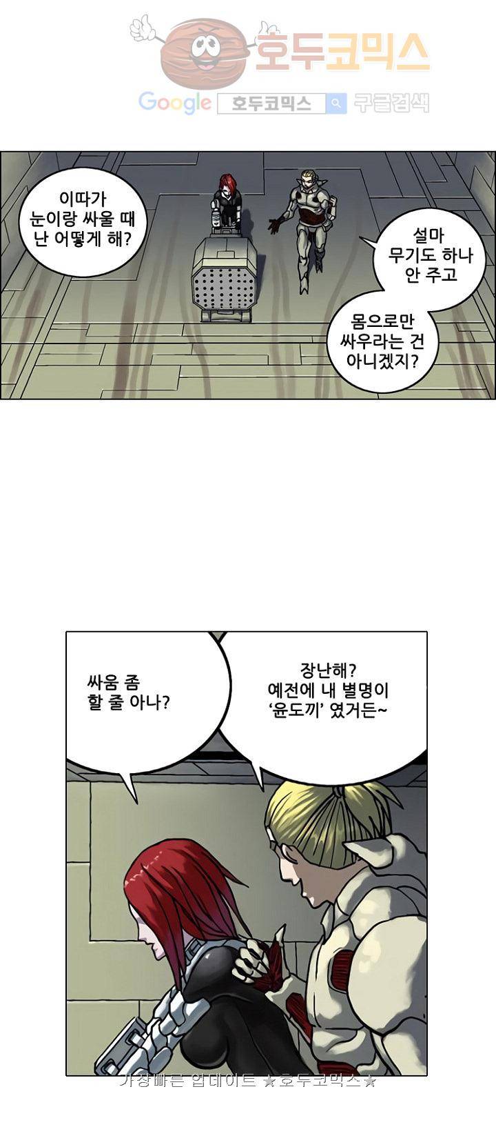 본성 13화 2