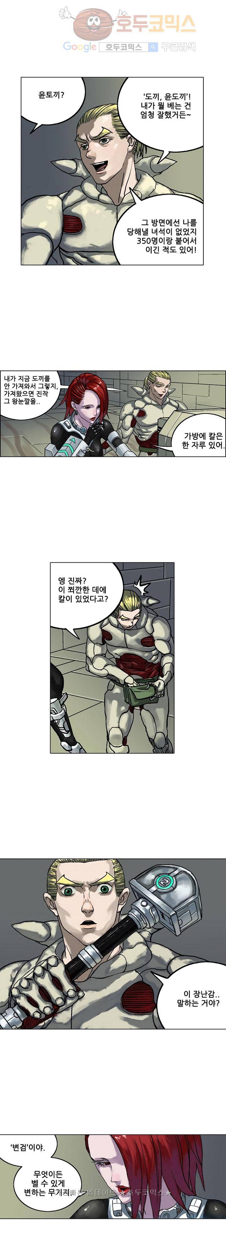 본성 13화 3