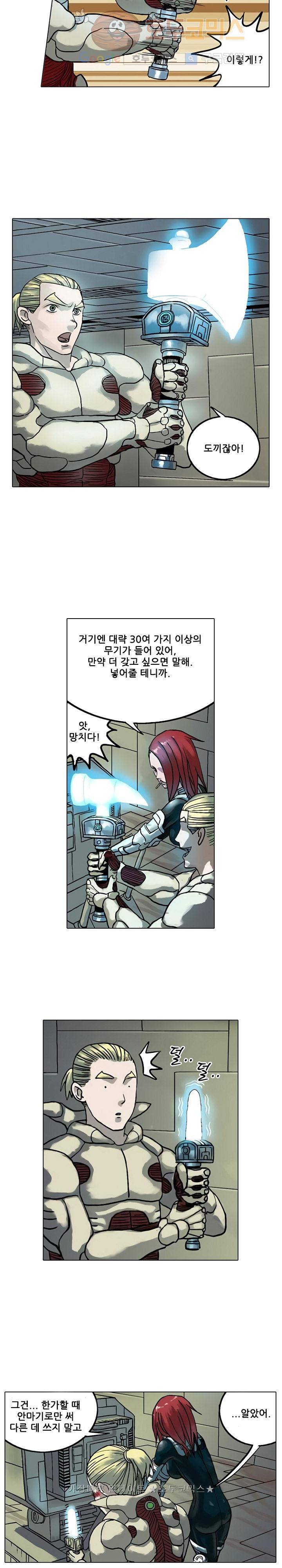 본성 13화 5