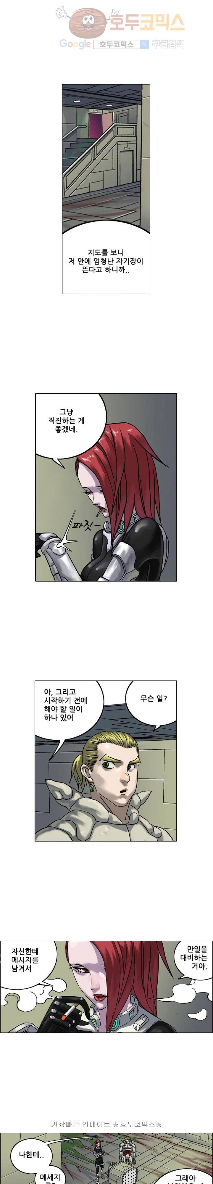 본성 13화 7