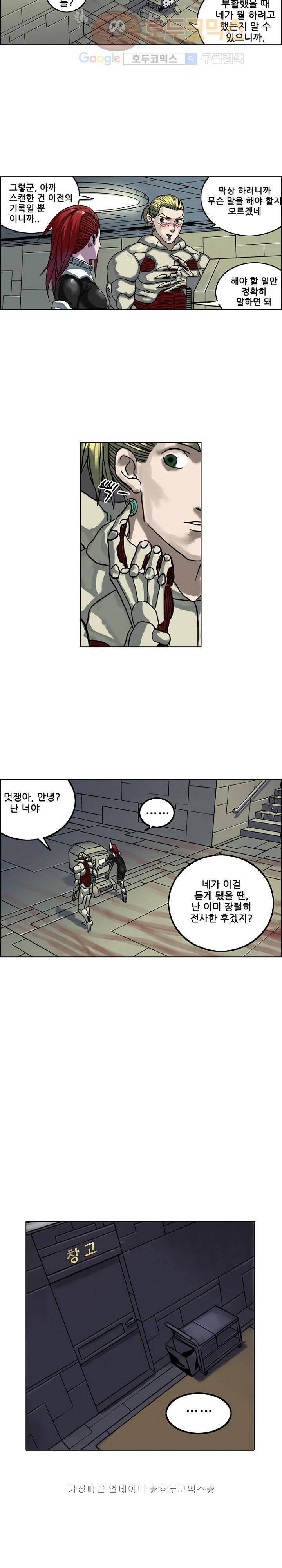 본성 13화 8
