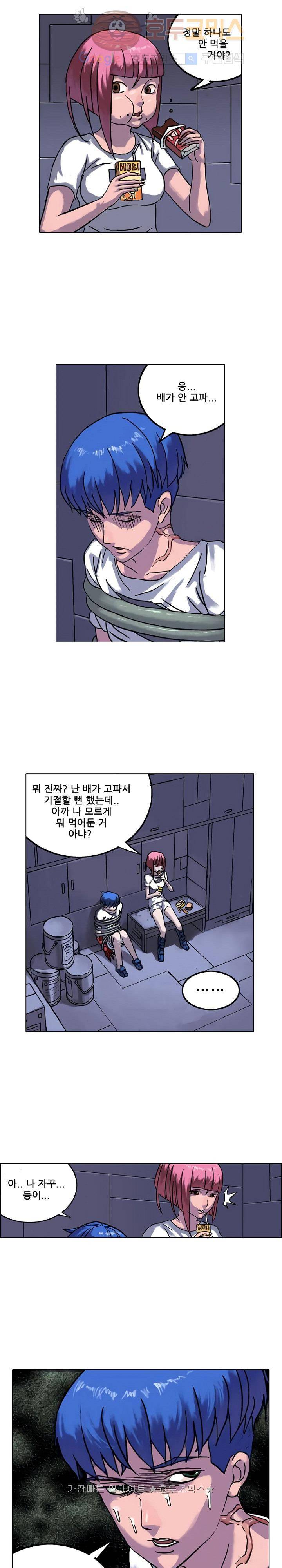 본성 13화 9