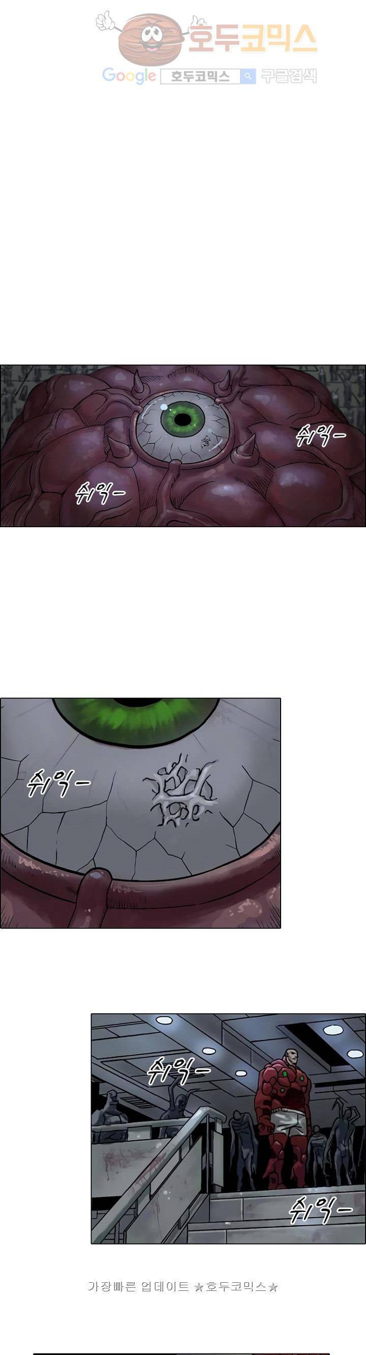 본성 13화 11