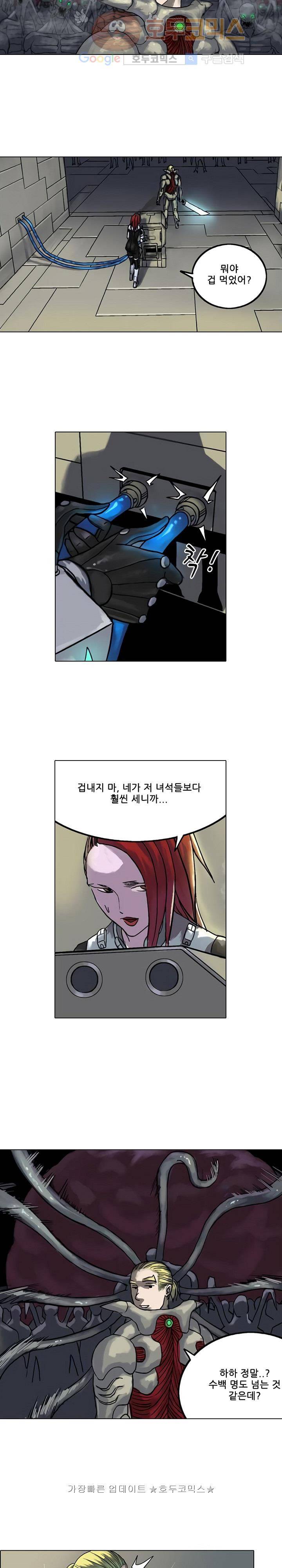 본성 13화 13