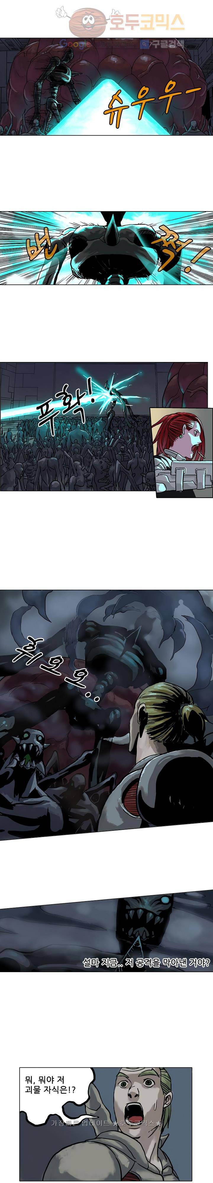 본성 13화 17