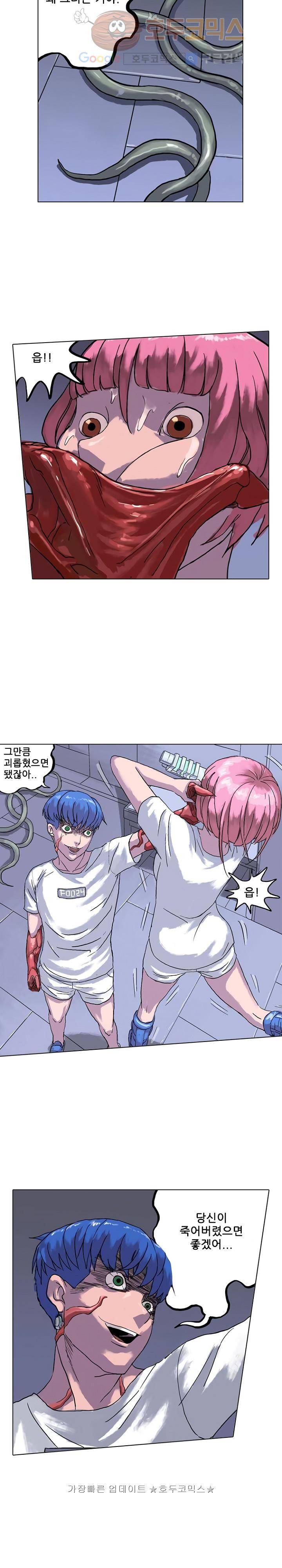 본성 13화 29