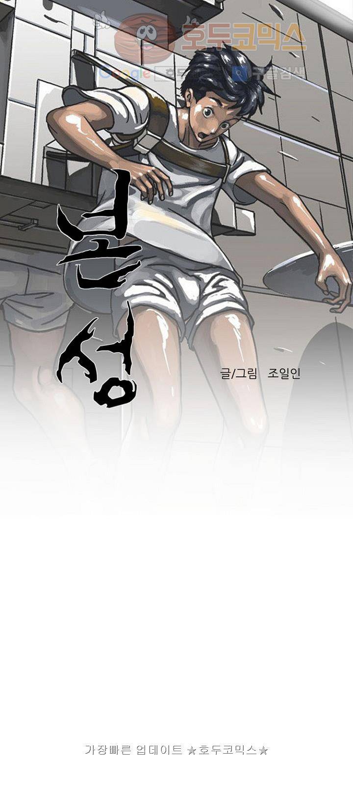 본성 22화 1