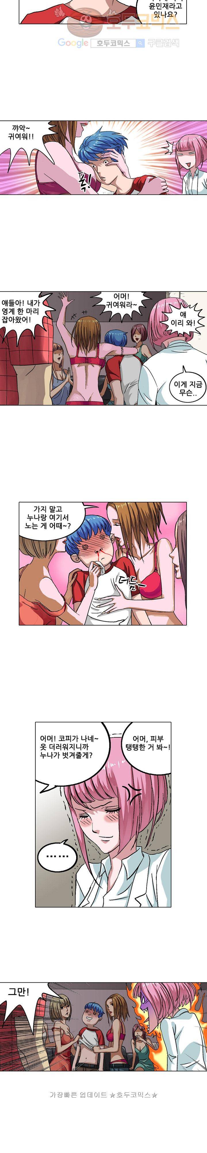 본성 22화 3
