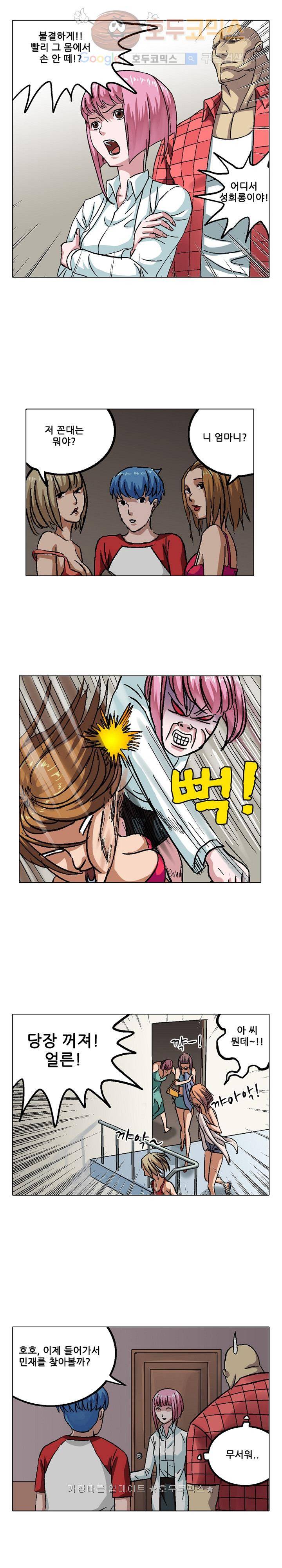 본성 22화 4