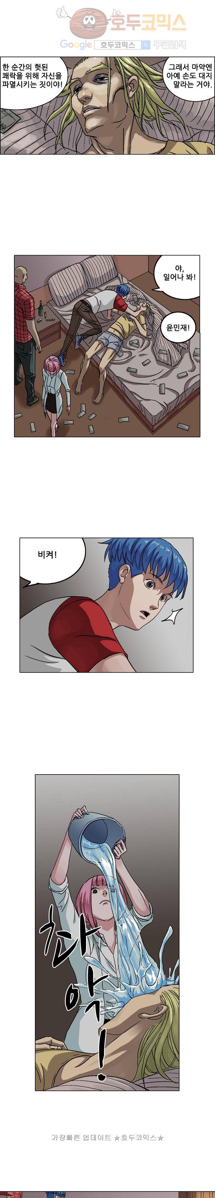 본성 22화 6