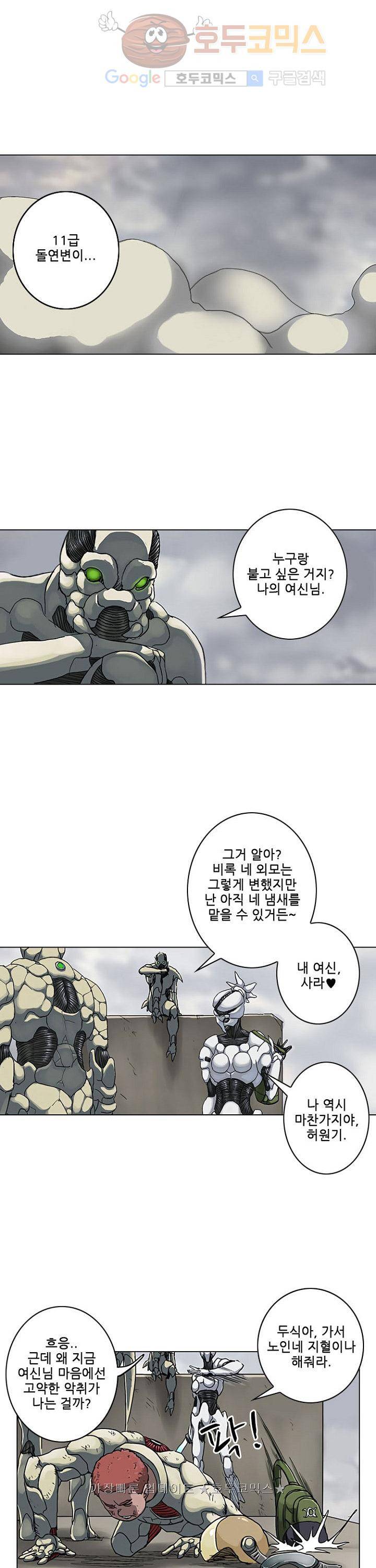 본성 32화 2
