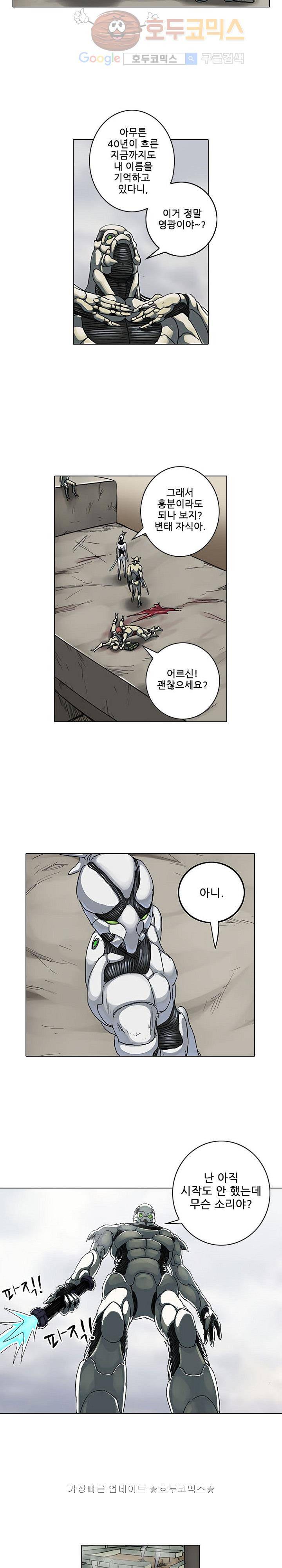 본성 32화 3