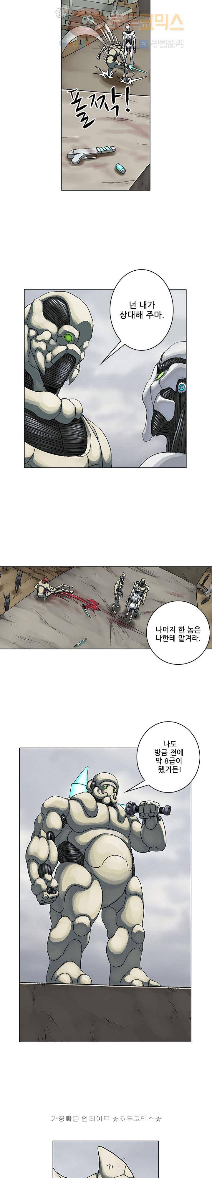 본성 32화 4